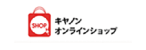 キヤノンマーケティングジャパン株式会社_キヤノンオンラインショップ