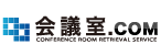 会議室.COM