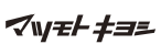 マツモトキヨシ